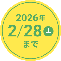 2026/02/28
